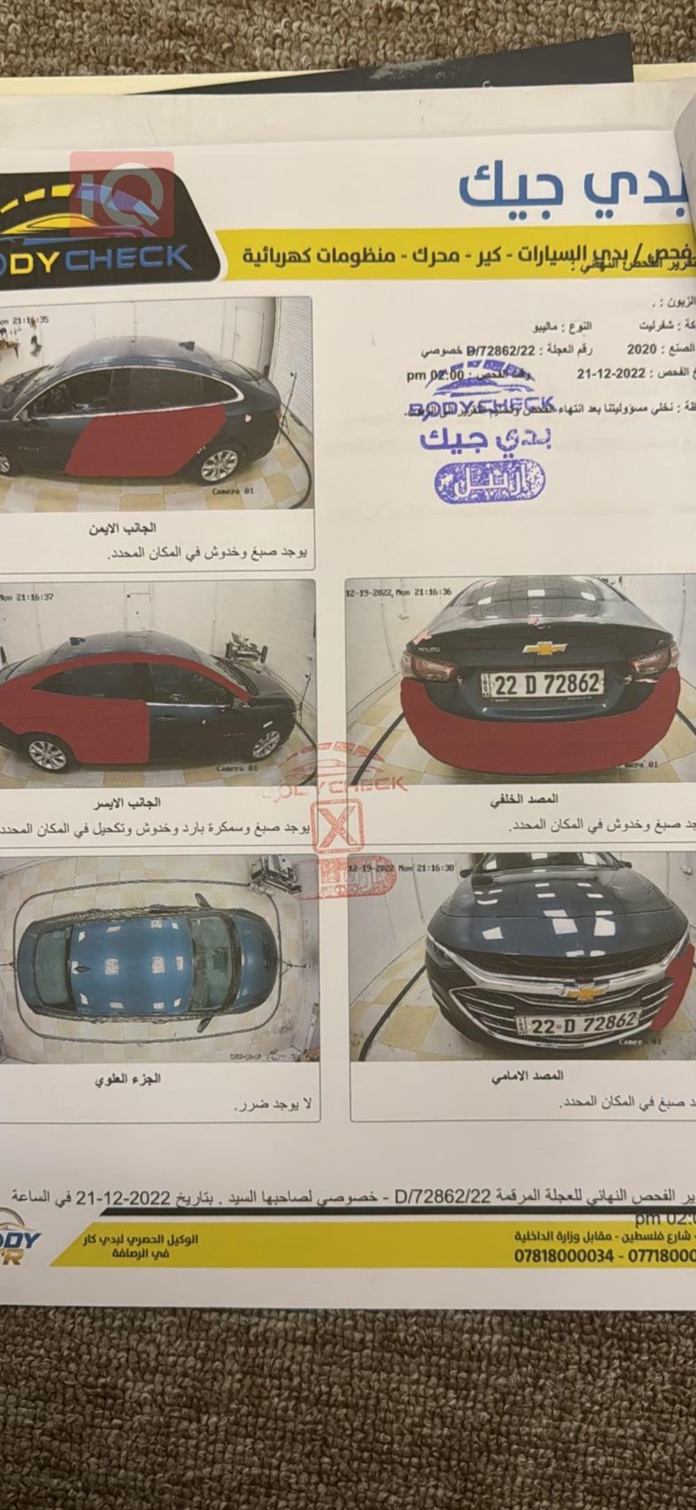 شێڤرۆلێت مالیبۆ